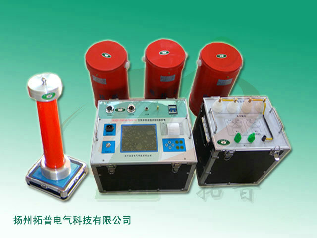 TPXZF-270kVA/100kV交流耐壓試驗(yàn)測(cè)試裝置